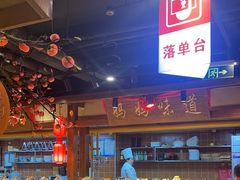 -鸽子窝(青塔店)