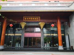 -佛山顺德香云纱园林酒店(清晖园店)