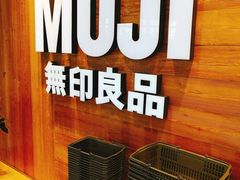 -MUJI无印良品(华贸店)