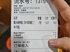 -王菊美食街·王菊面馆(总店)