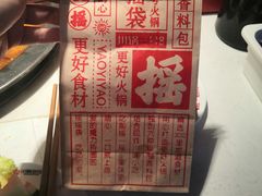 -川锅一号火锅(铜山万达店)