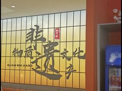 -全牛匠·乐山跷脚牛肉(西北旺万象汇店)