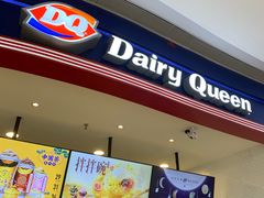 门面-DQ·蛋糕·冰淇淋(万象城店)