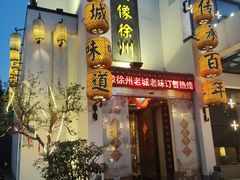 -映像徐州(滨湖店)