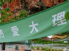 -大理洱海