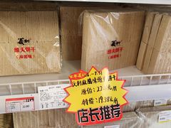 -百年义利(白坊路店)