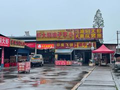 -五七小李子油焖大虾(总店)