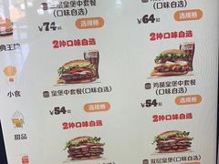 -汉堡王(梅村服务区南店)