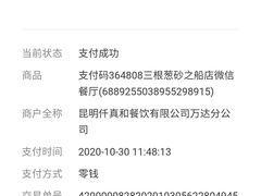 -三根葱云南小吃(砂之船店)