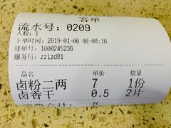 -李氏紫竹林卤粉(火车站店)