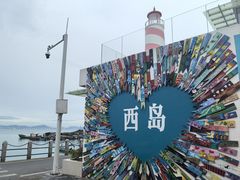 -三亚西岛海洋文化旅游区