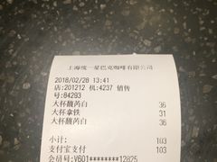 -星巴克(宝山万达店)