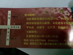 -哈艺时尚影城(海珠赤岗店)