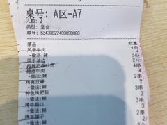-刘栋梁大排档(淮海东路店)