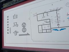 -洛阳白马寺