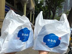 -李与白包子铺(桐梓林店)