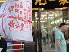 -张一元(总店)