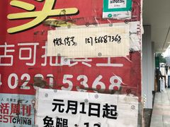 -邓氏兔头