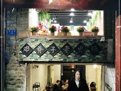门面-邓莽子老火锅(鲁祖庙店)