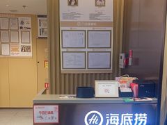 -海底捞火锅(顺义华联店)