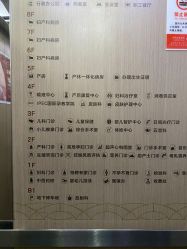 -郑州万安妇产医院