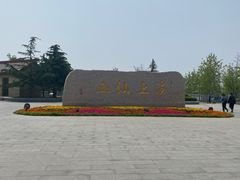 -崂山巨峰游览区