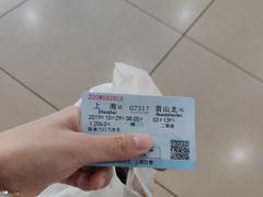-黄山北站