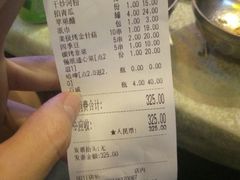 账单-阿明烧烤(石牌东路店)