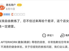 -AFTERWORK健身(万通中心店)