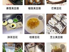 -豆腐王朝(30度街吧店)
