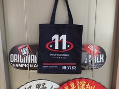 -港究茶·冠军丝袜奶茶(皇庭广场店)