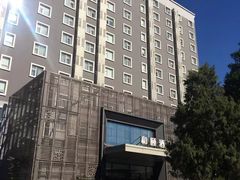 -和颐至尊酒店(北京望京798店)