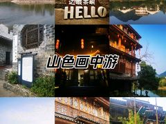 -边城茶峒景区