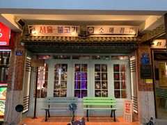 -韩热集市(百源店)