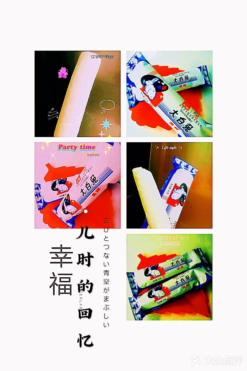 夏日吃冰&儿时的回忆👧🍦