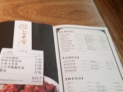 账单-上关雪東北菜(中房金谊店)