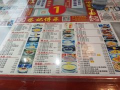 桌面菜单-丞記傳承