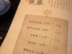 -青藤茶馆(南山路店)