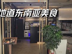 -THE PAWON·8碗(古北SOHO店)