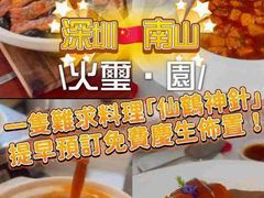 -火璽·園