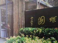 -吉林省自然博物馆