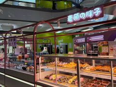 -麦萌の胖子(西红门荟聚店)
