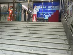 -美可普口腔医院(东街分店)
