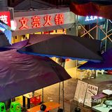 解放碑藏的Z深的一家居民楼火锅