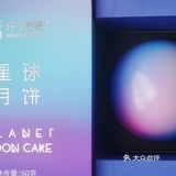 感觉都很独特，也很苏，收到的时候打开都被惊艳到了