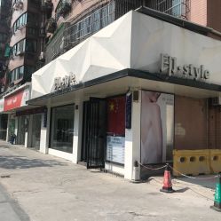 -印·Style造型创始店