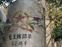 -南京晨光1865创意产业园