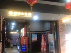 -璇宫国际影城(江汉路店)
