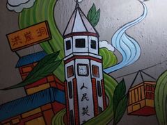 -炉小二铜锅牛蛙•川湘菜(三里屯店)