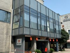 -李公面(星尚邻里店)